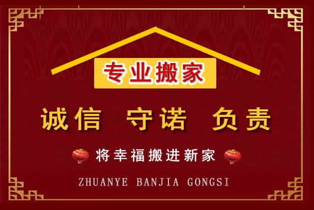 霸州搬家电话