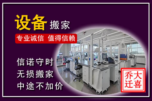 霸州仪器设备搬运